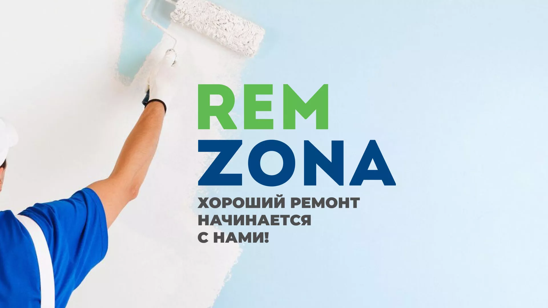 Разработка сайта компании «REMZONA» в Дятьково
